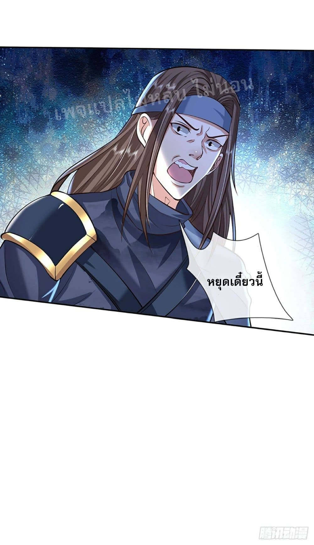 Royal God of War, Rising Dragon ราชันย์เทพยุทธ์มังกรผงาดฟ้า 82-82