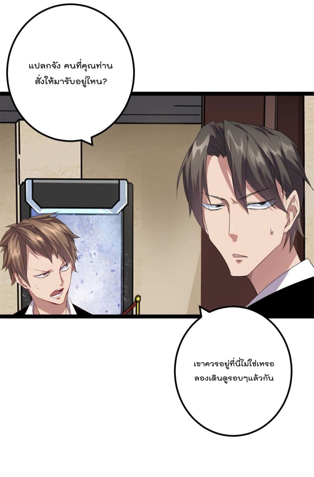 Shadow Hack ระบบเงาสุดโกง 199-199