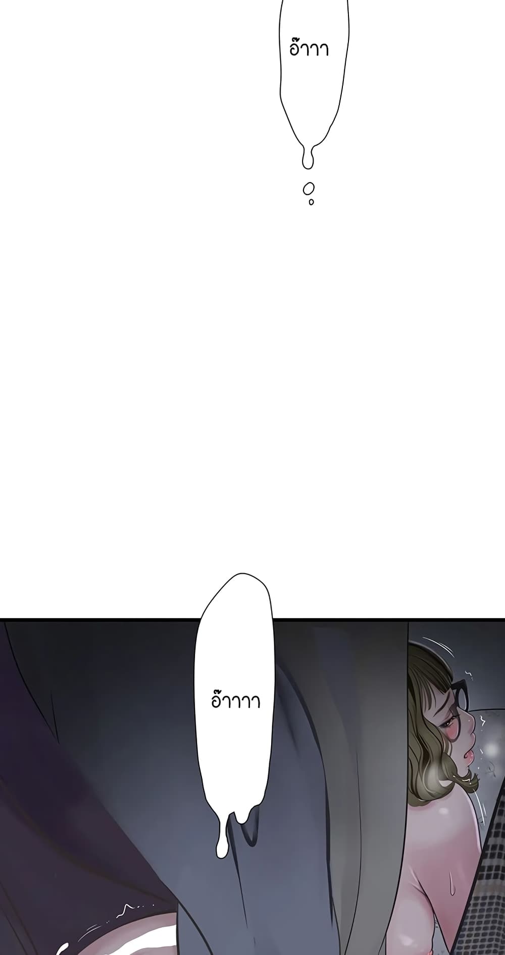 The Hole Diary 46-46