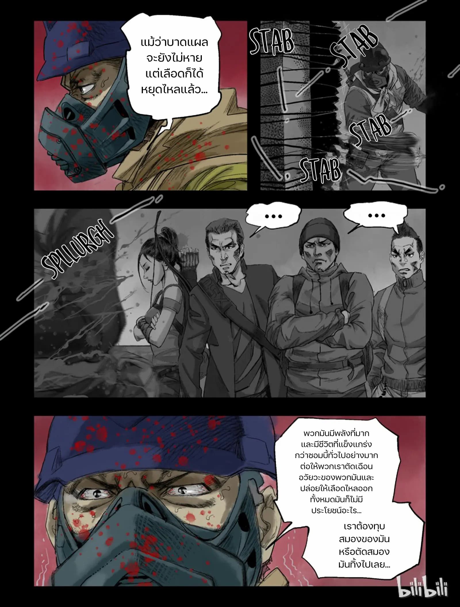 Zombie World 70-70