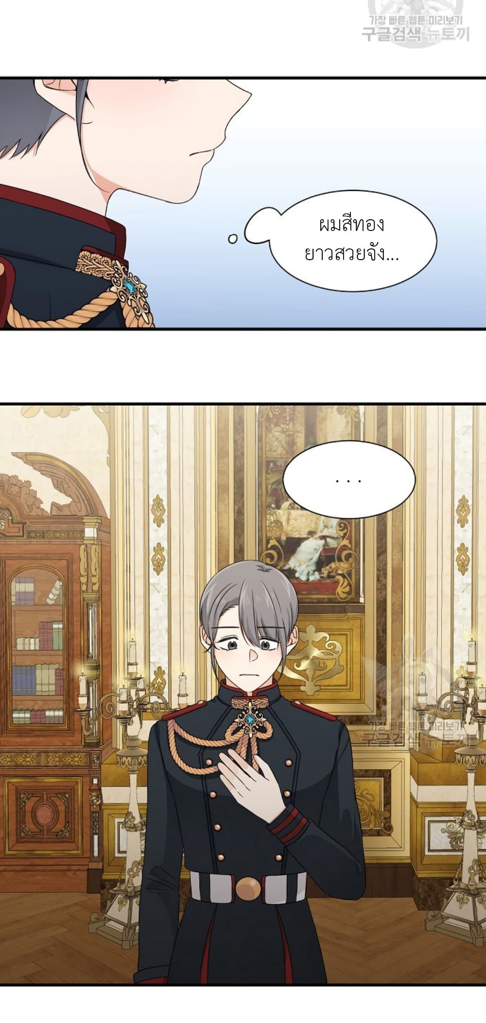 Raising a Dragon Prince 19-19