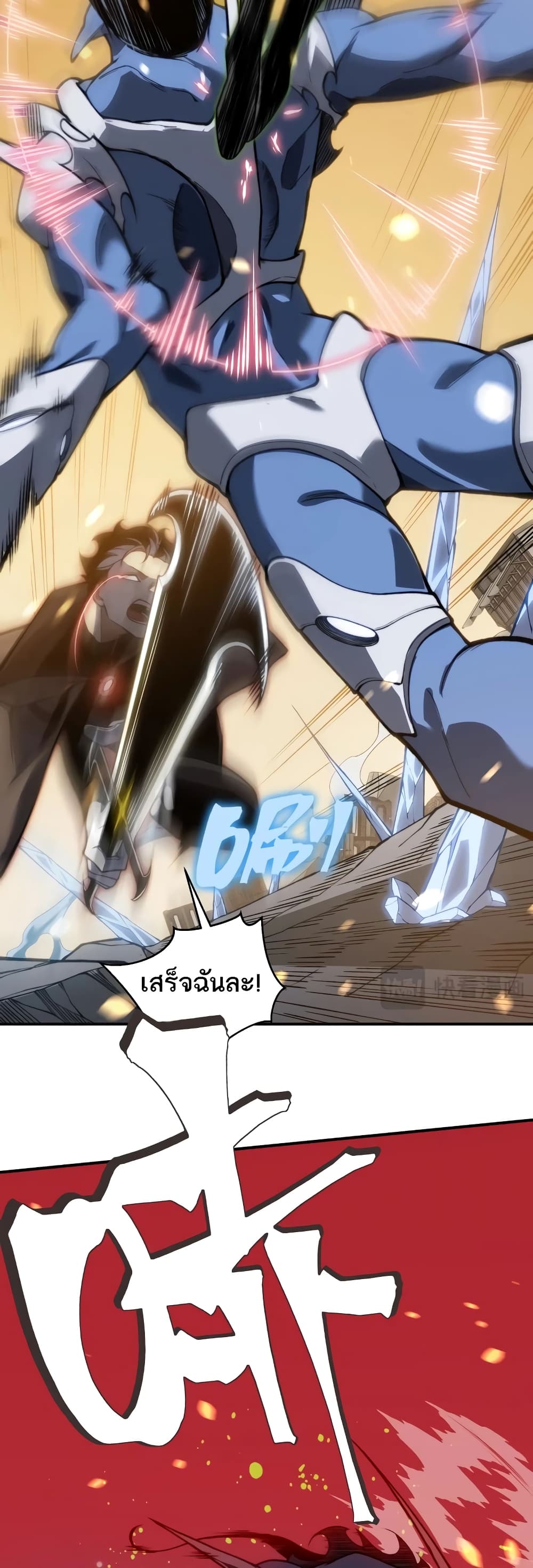 Demonic Evolution 50-50