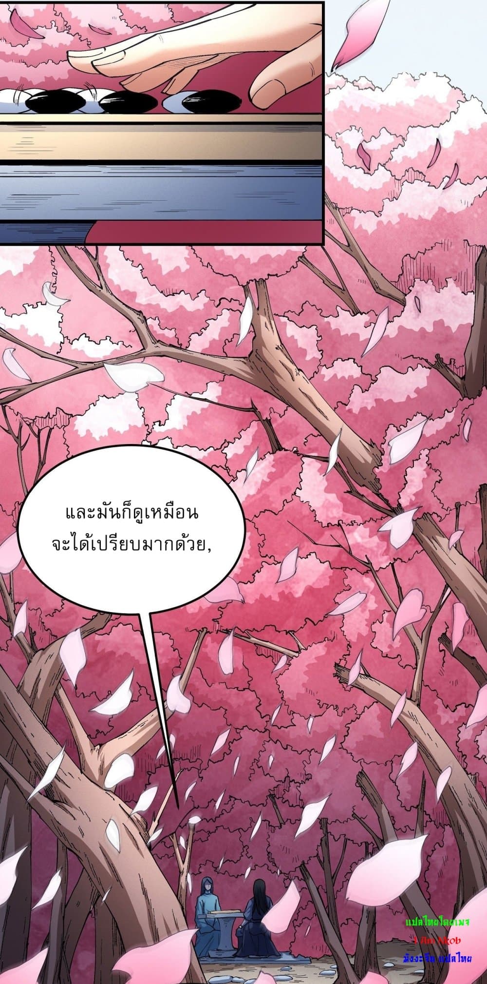 God of Martial Arts 521-521