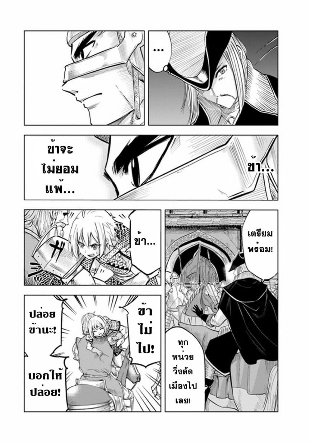 Oukoku e Tsuzuku Michi dorei Kenshi no Nariagari Eiyutan (Haaremu Raifu) - Road to the Kingdom Slave Swordsman the Rise of Heroes - Harem Life 52-52