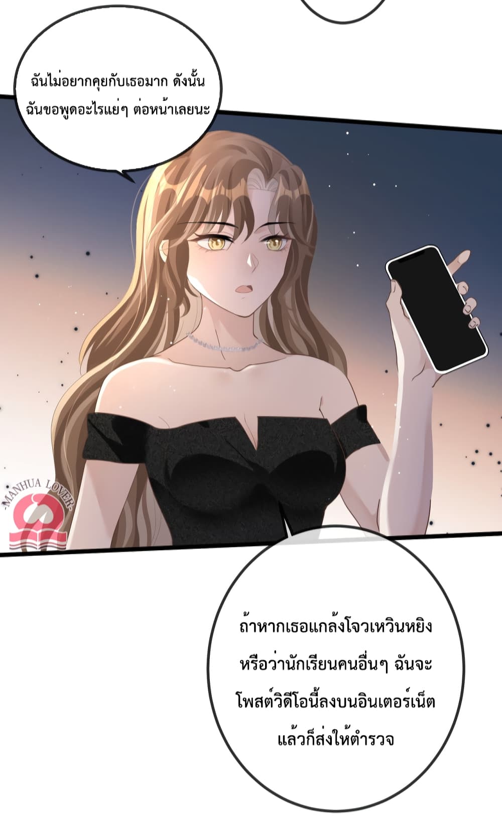 President Ji's Sweet Wife Is Fierce and Wild 13-13