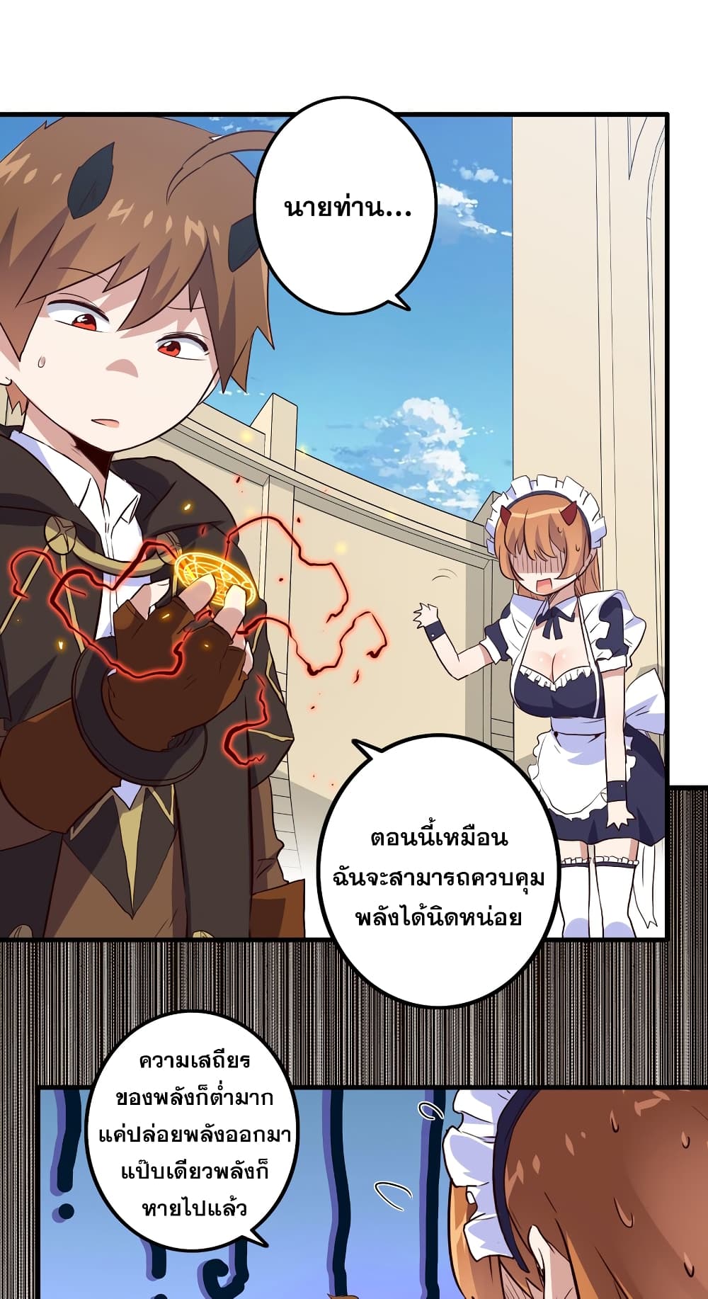 Training With The Demon King เหล่าผู้กล้าอยากฝึกฝนกับราชาปีศาจ 4-4