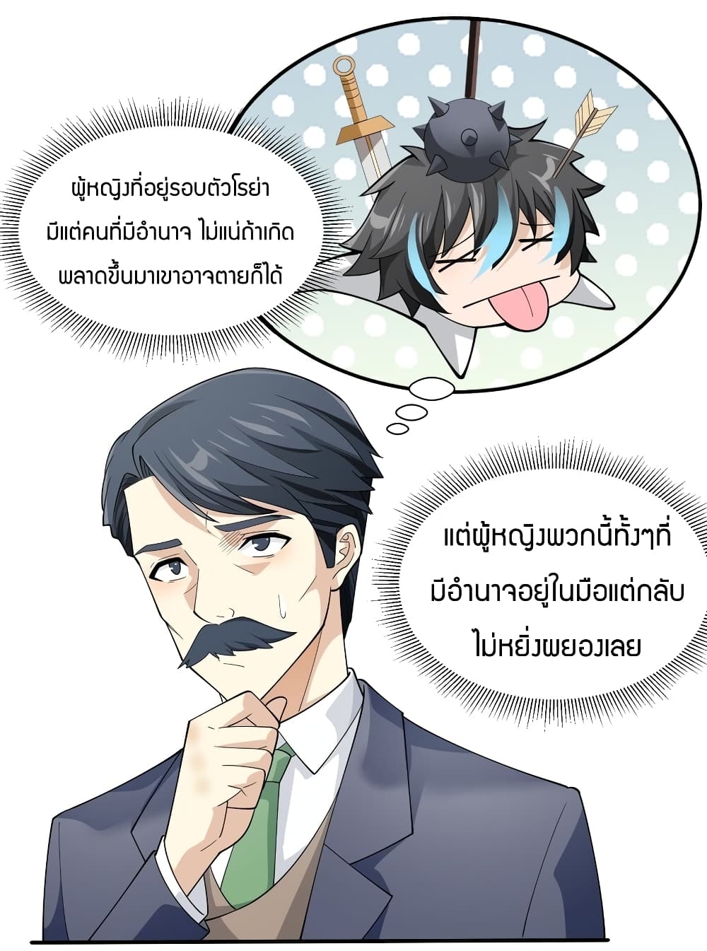 Young Master Villain Doesn't Want To Be Annihilated 51-51