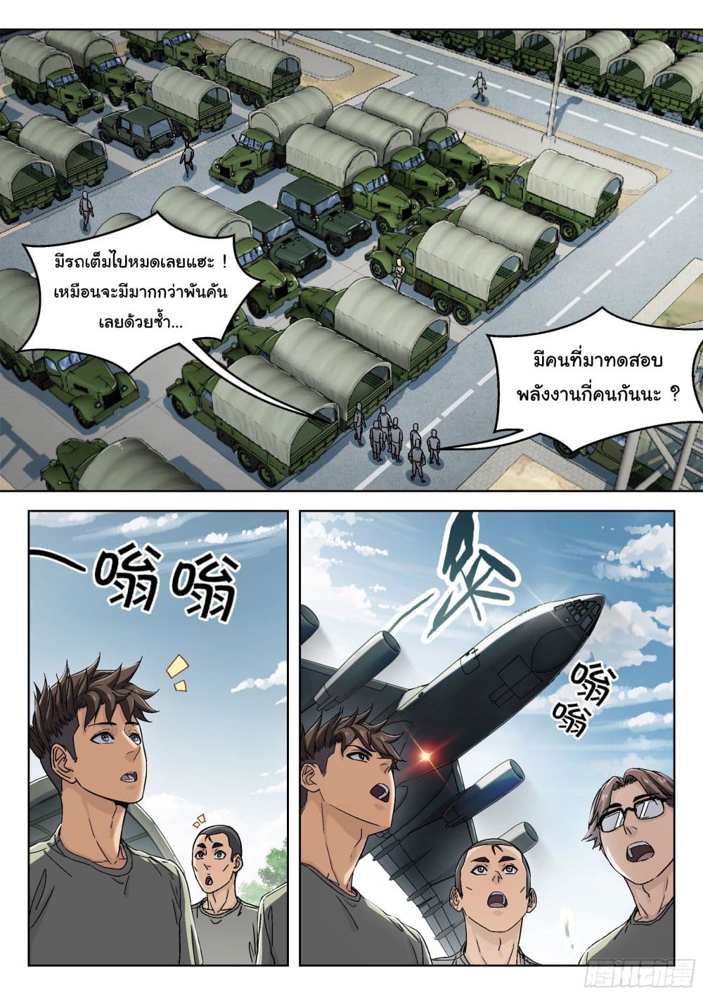 Beyond The Sky 35-35