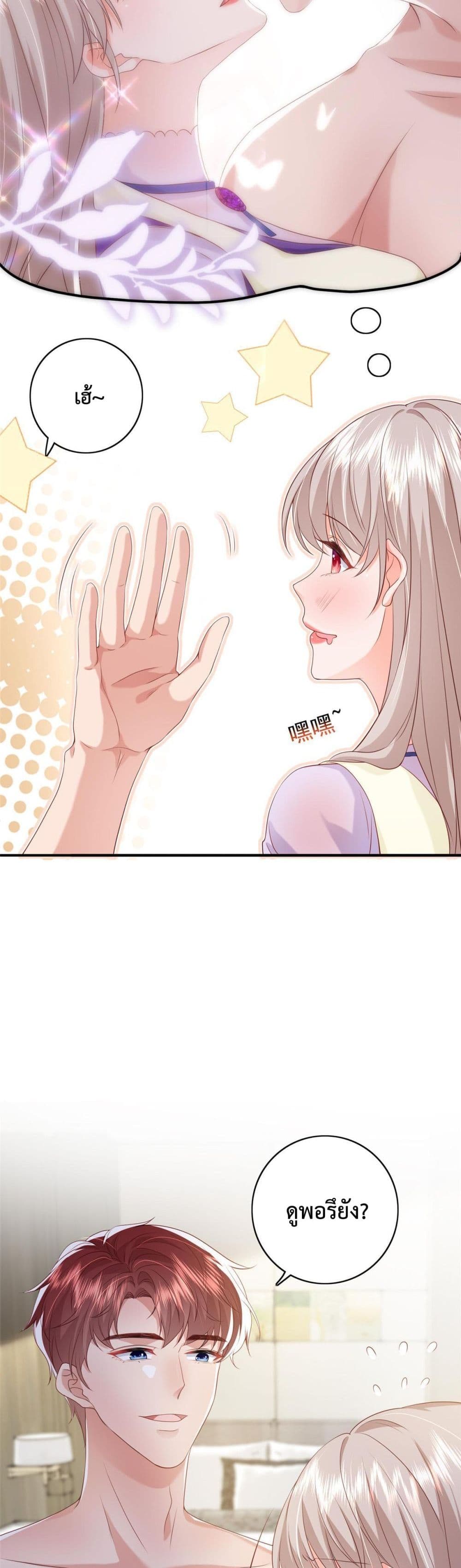 Declaration of love 13-13