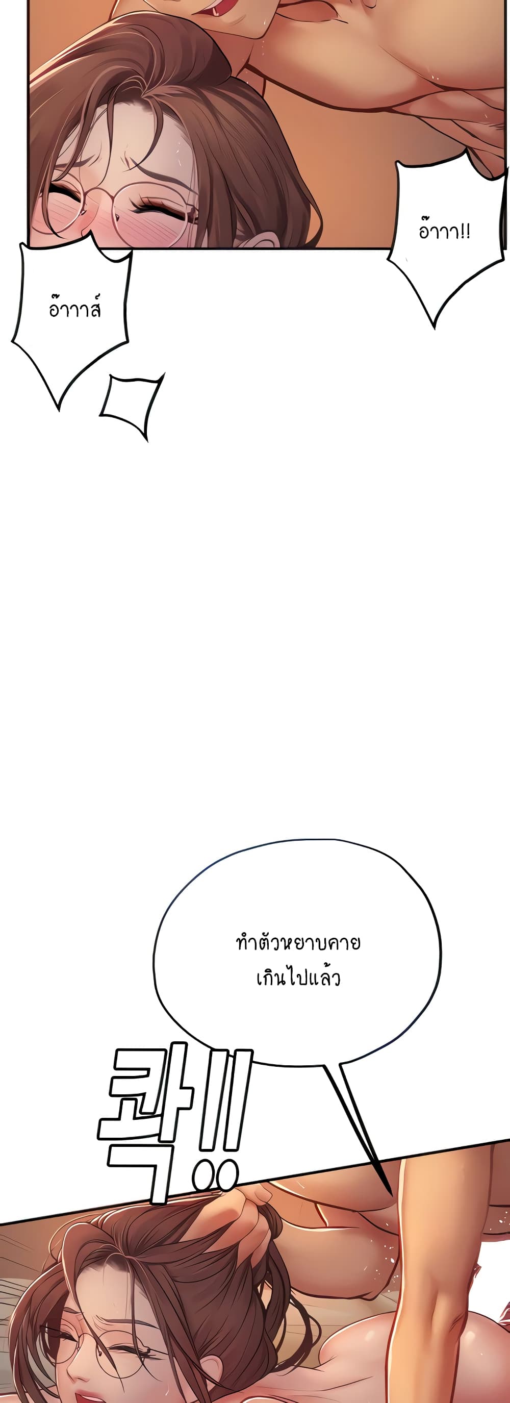 Intern Haenyeo 42-42