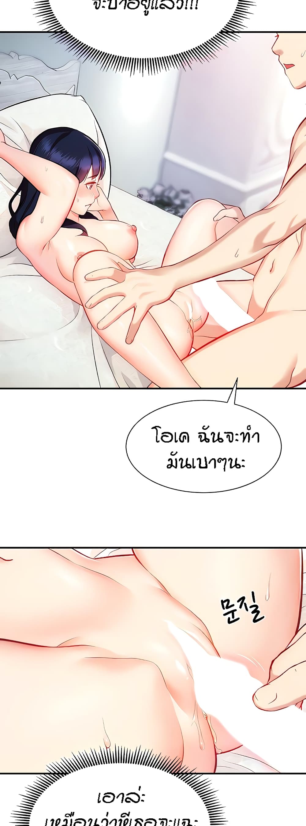 Summer with Mother and Daughter 7-7