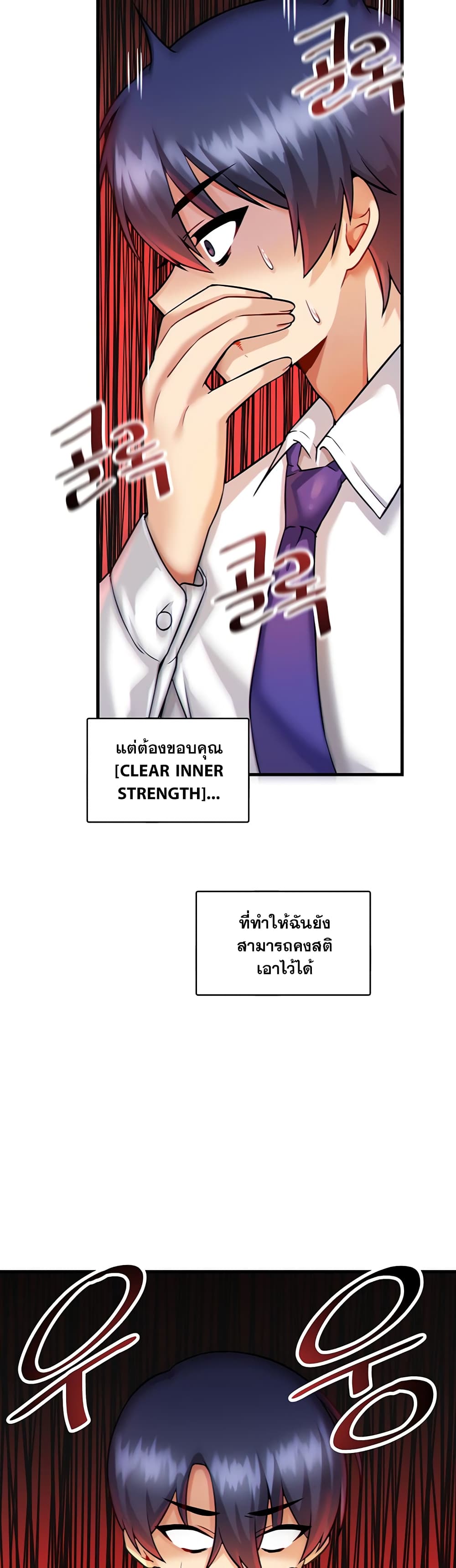 Trapped in the Academy’s Eroge 13-13
