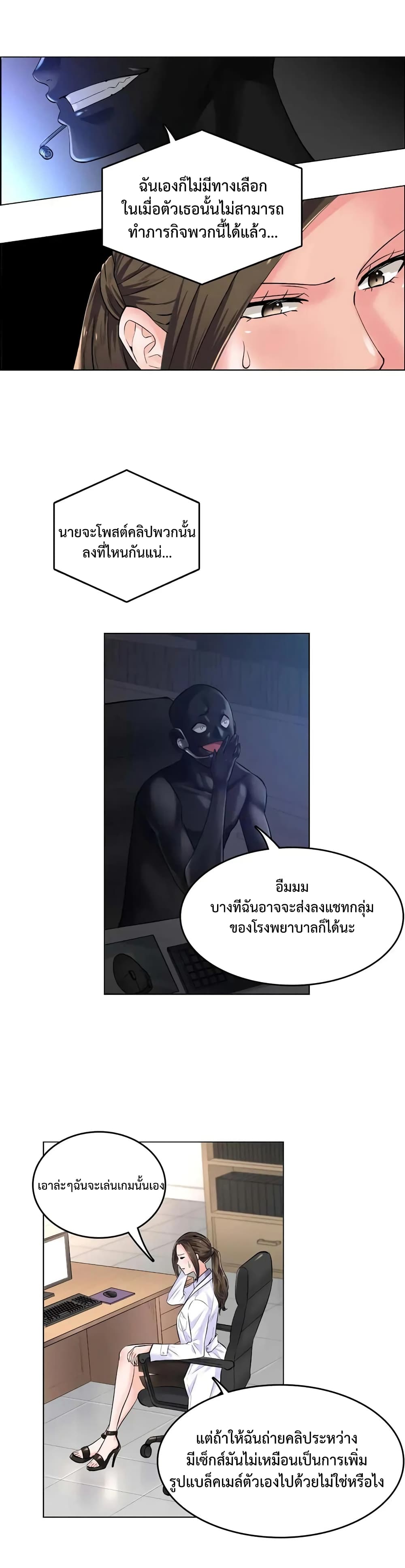 The Game Fatal Doctor 2-2