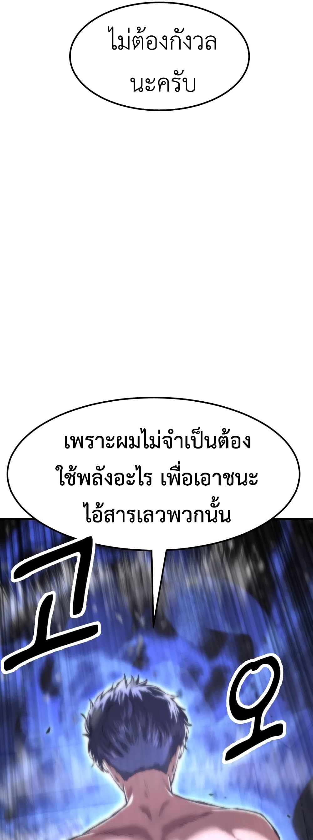 Emperor Of Kings 3-3