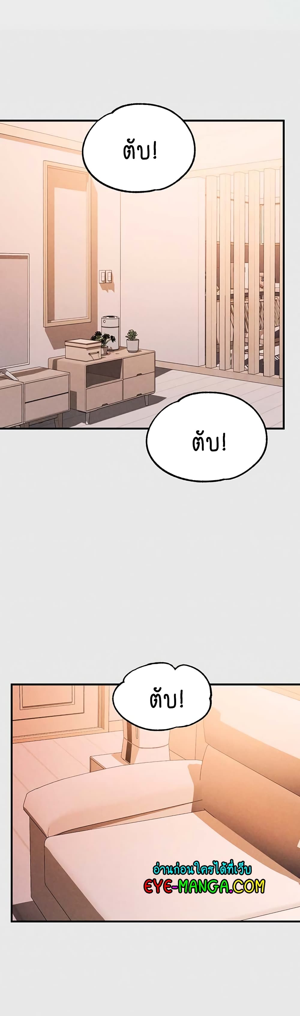 My Landlady Noona 77-77