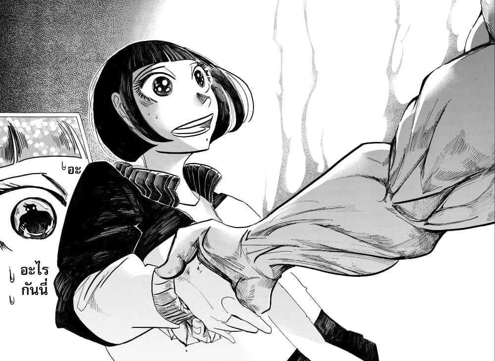 Sanda 46-มาจับมือกันอย่างเร่าร้อน