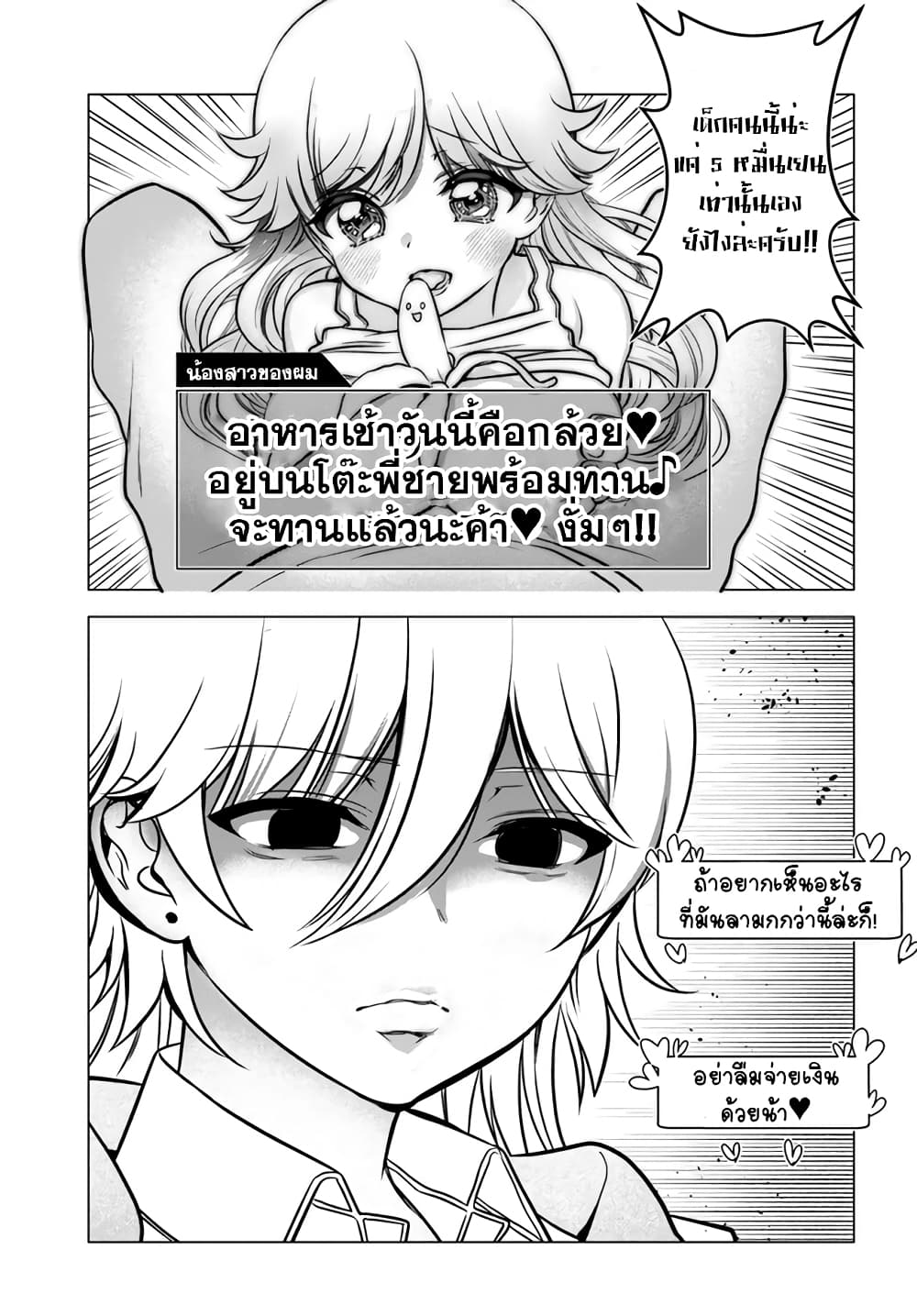 Yankee no Onigawara-san ga Boku ni Dake Kahogo sugiru 5-5
