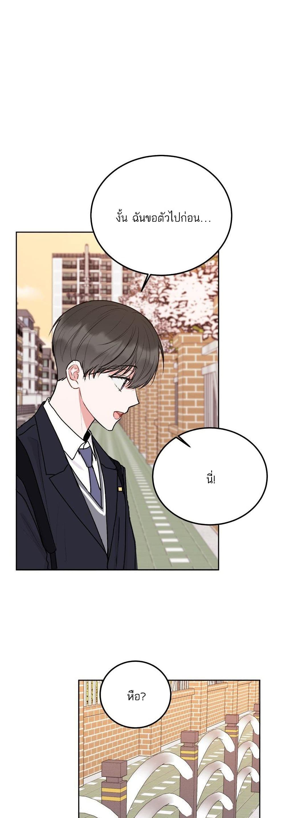 Don't Cry, Sunbae! 37-37