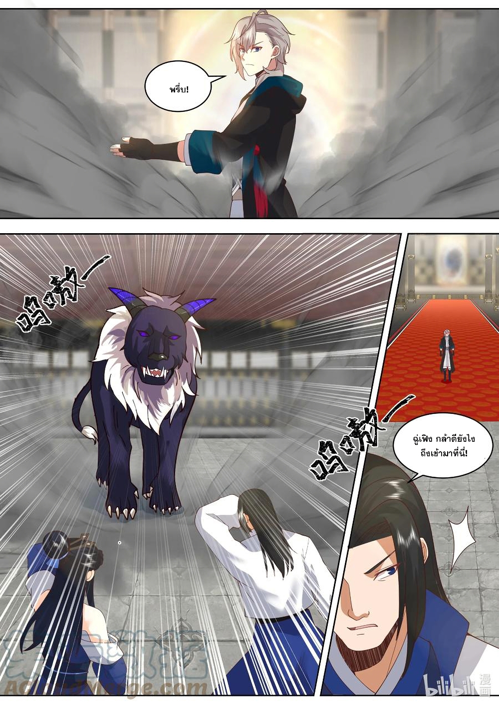 Martial God Asura 502-แท่นบูชาแห่งโลหิต
