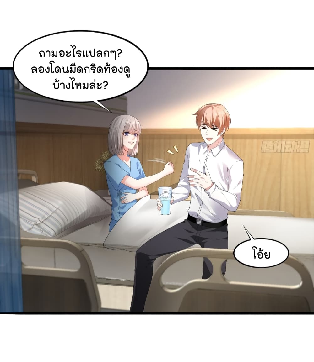 The Satan Was My Boss ท่านประธานซาตาน 18-18