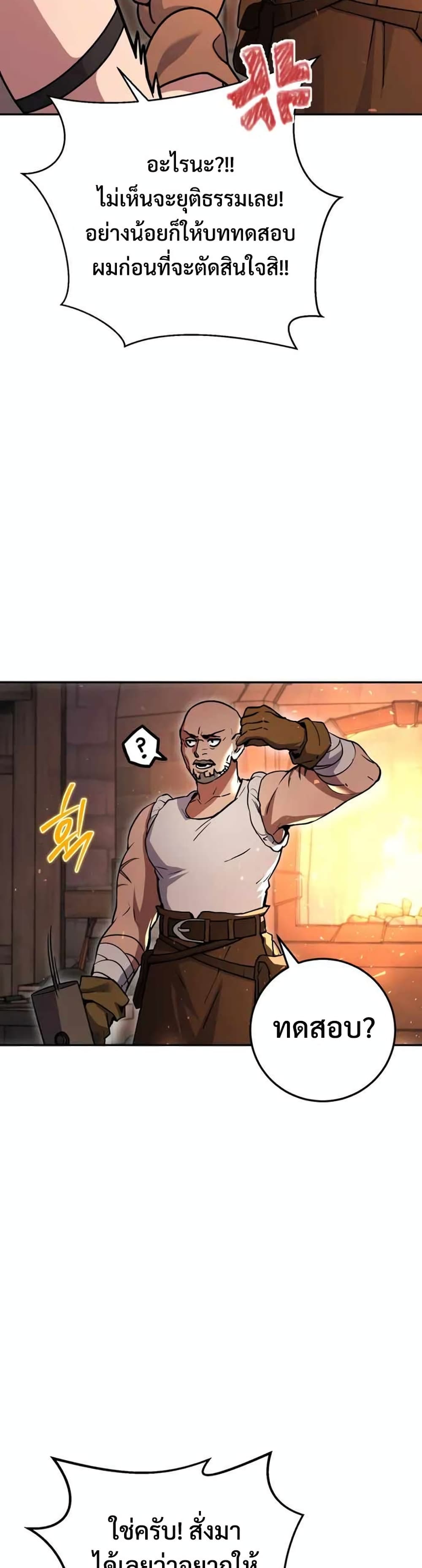 Legendary Blacksmith’s Vengeance 2-2