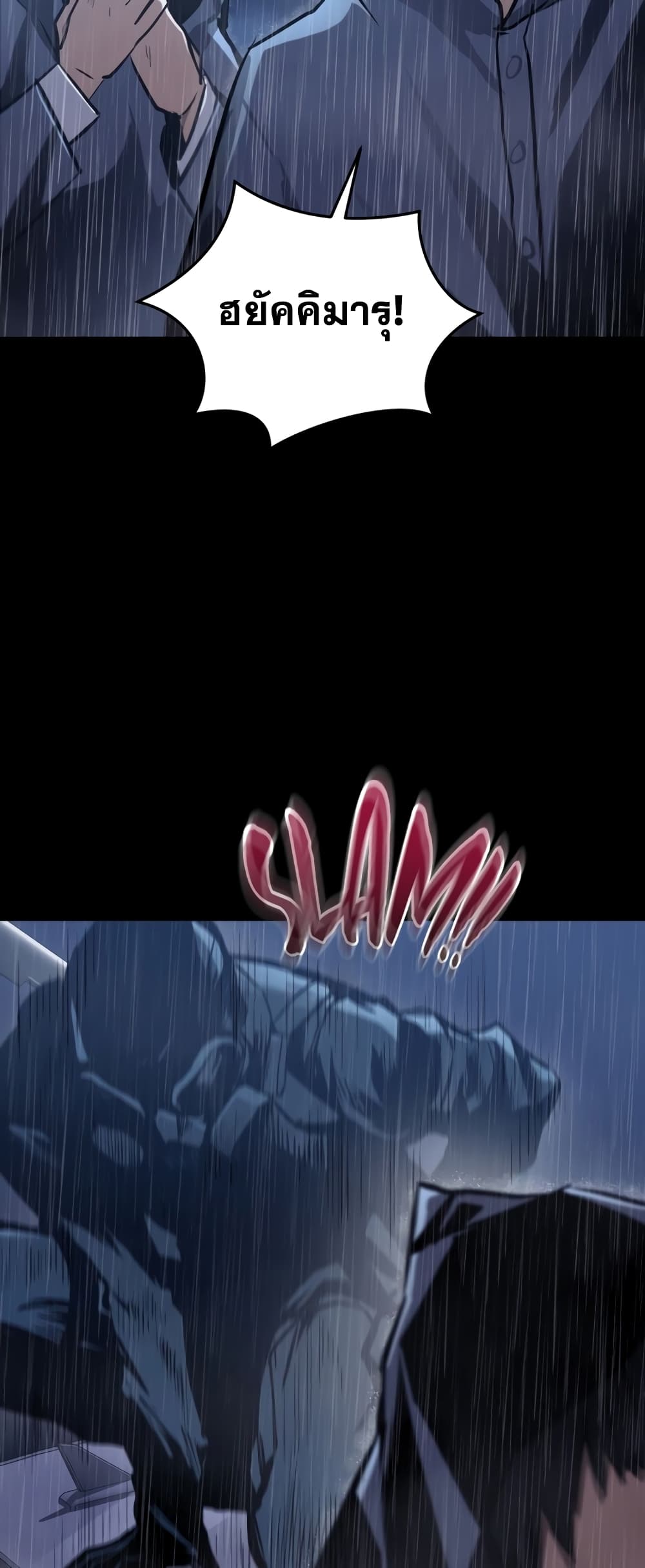 Dororo Re:Verse 2-2