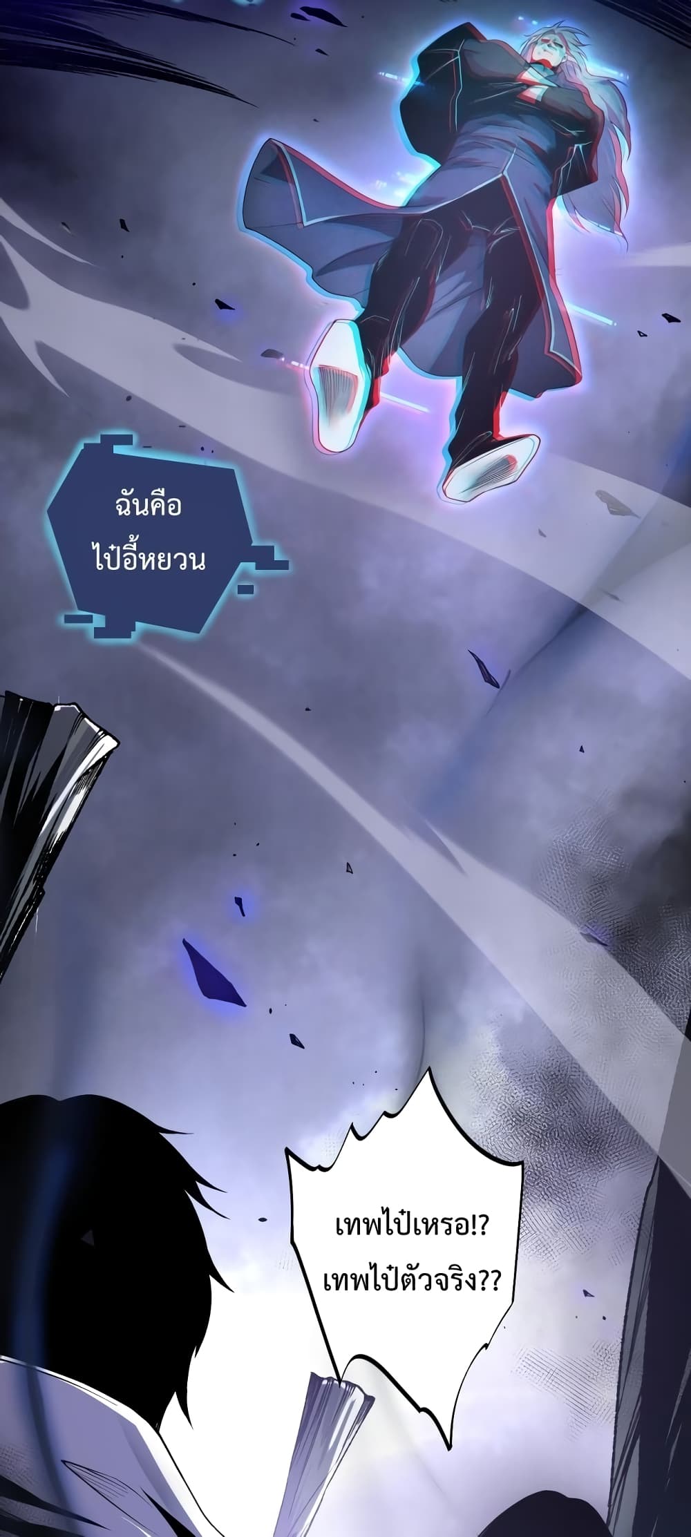 Necromancer King of The Scourge 12-12