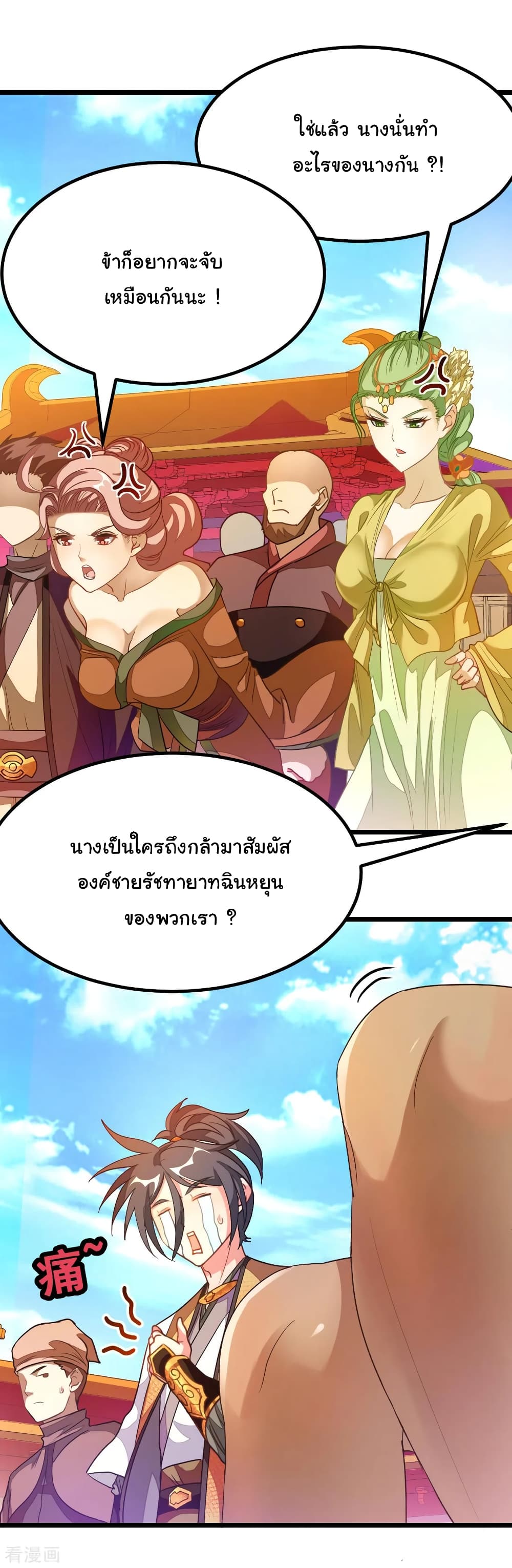 Nine Sun God King ราชันย์เทพเก้าสุริยัน 174-174