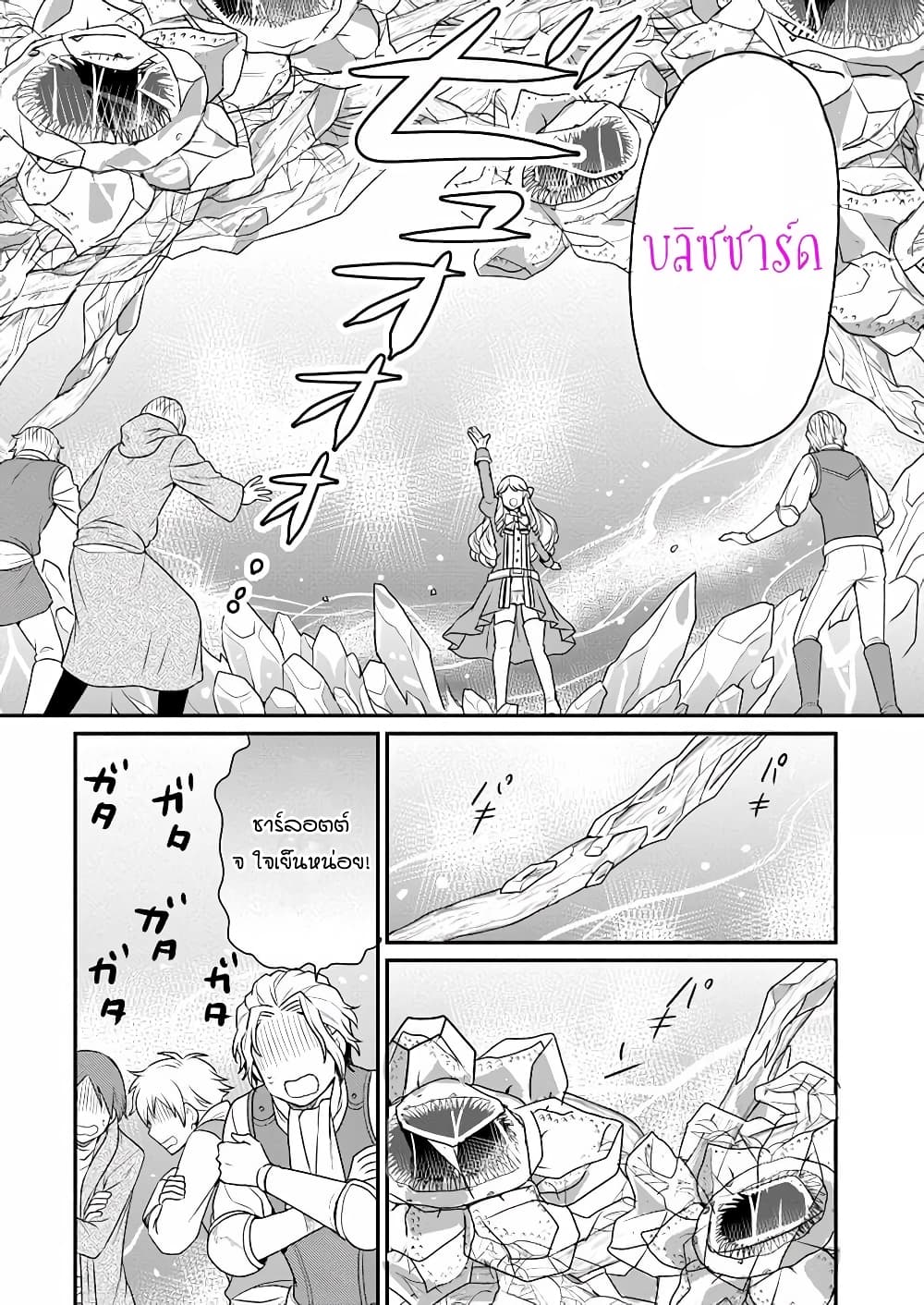 Osake no Tame ni Otome Game Setting wo Buchikowashita Kekka, Akuyaku Reijou ga Cheat Reijou ni Narimashita 5-5