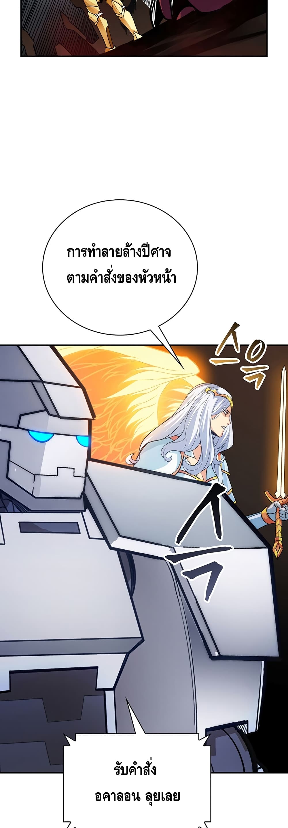 I Have an SSS-Rank Trait, But I Want a Normal Life 9-9