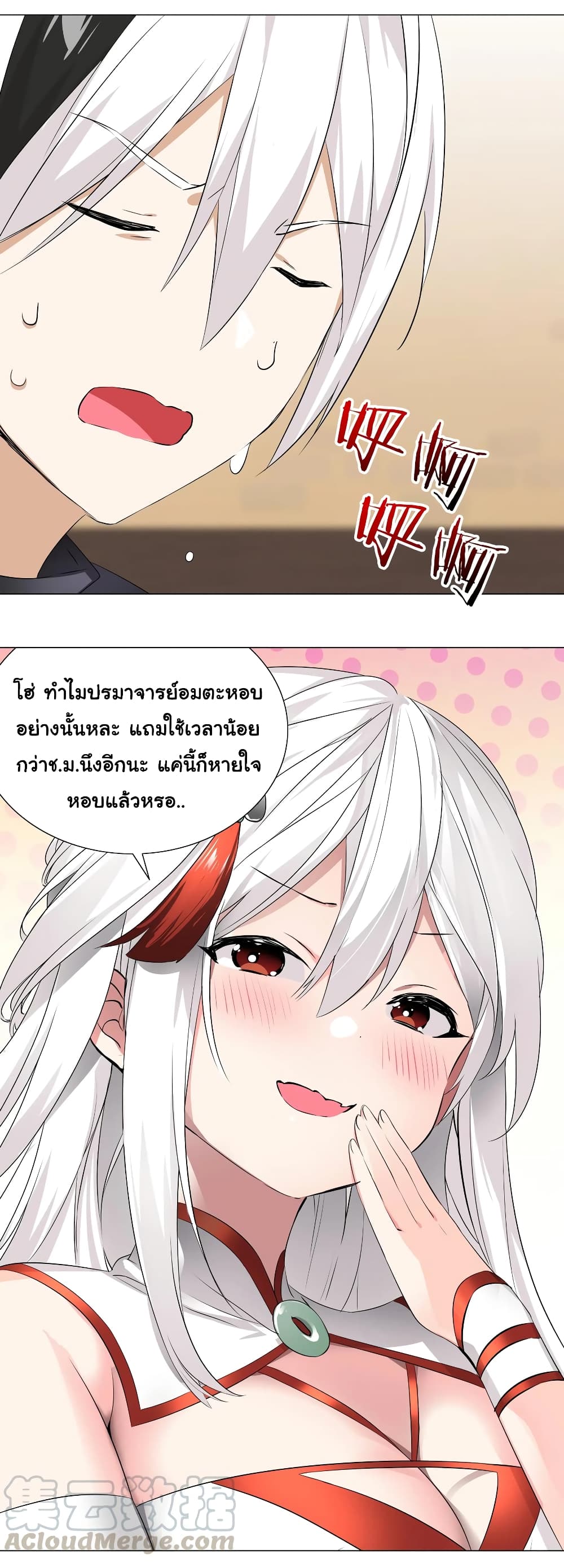 My Harem is the Best 30-30