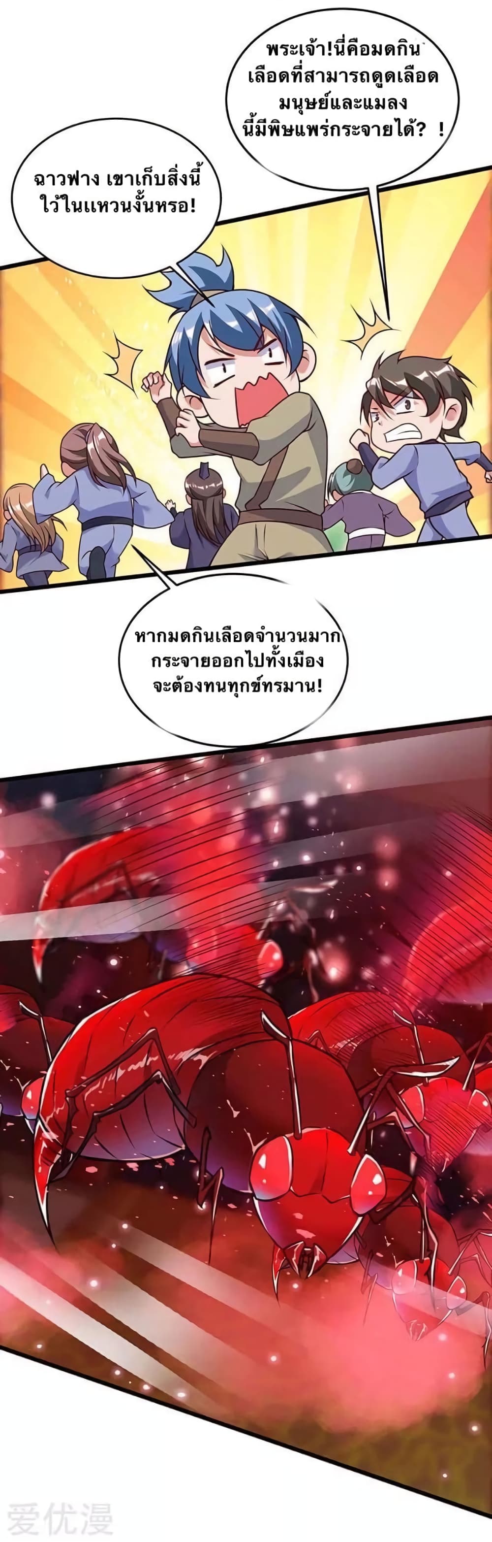 Strongest Leveling 122-122