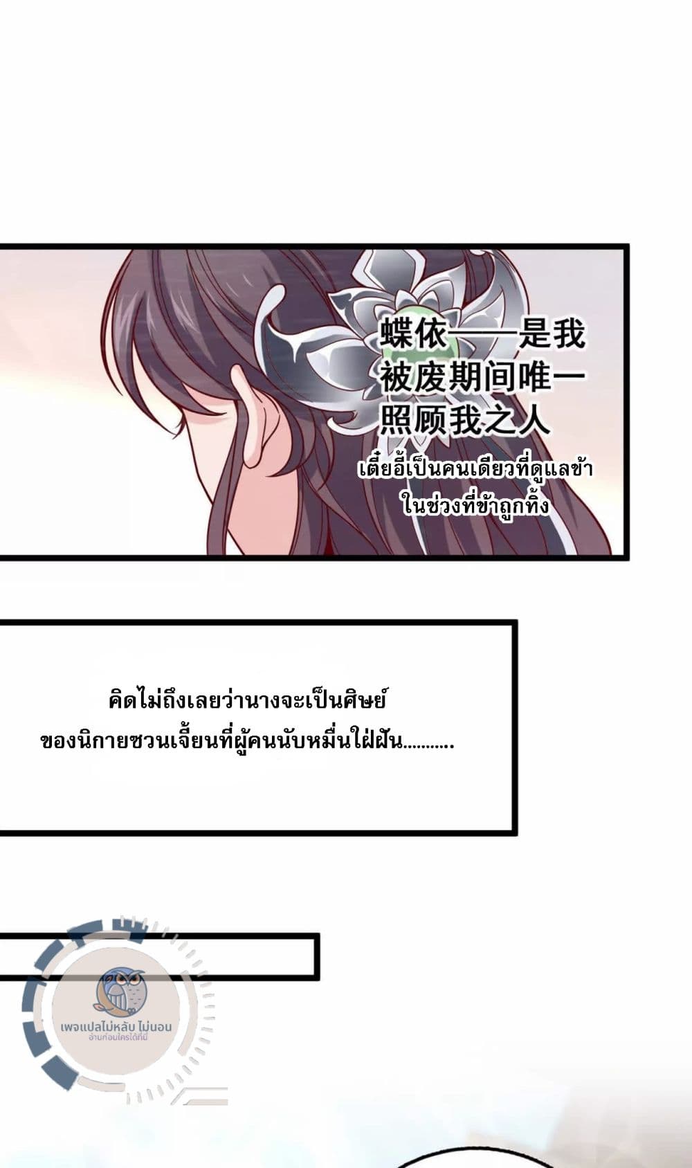 I Have A God of Dragons 1-1
