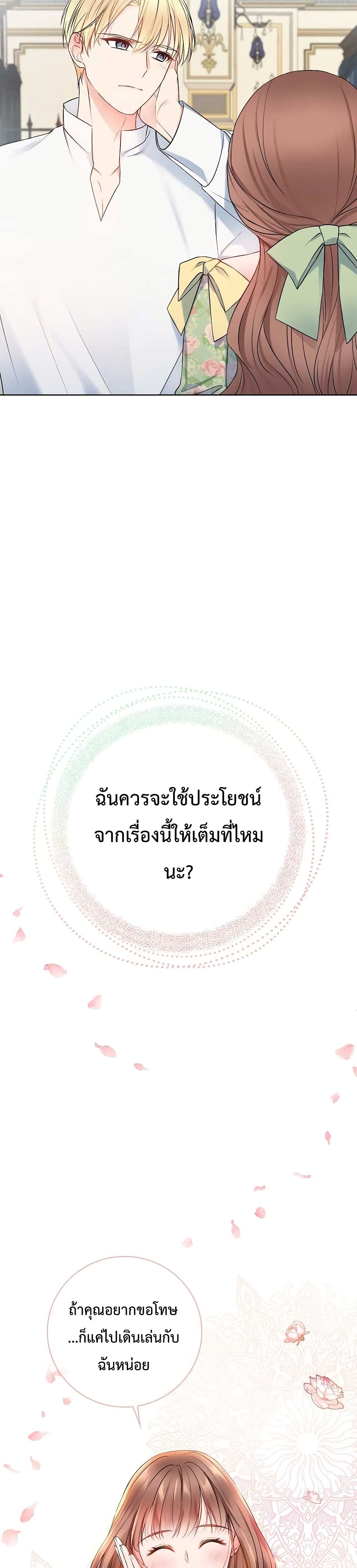 Sickly Husband’s Contractual Wife 7-7