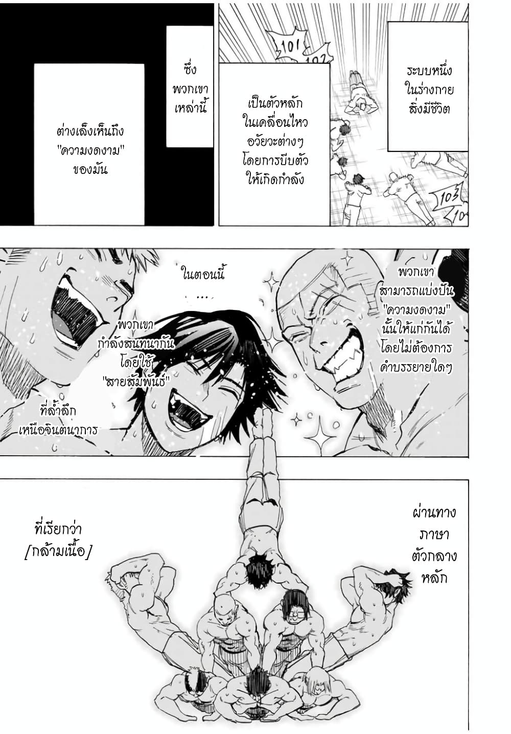 Hyouken no Majutsushi ga Sekai wo Suberu 13-13