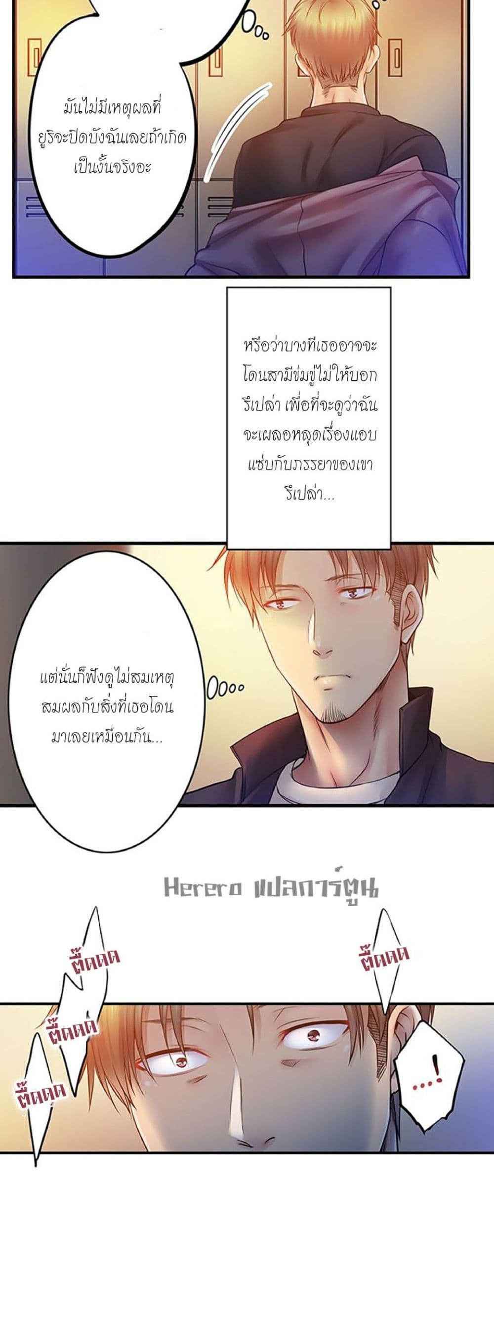 I Can't Resist His Massage! Cheating in Front of My Husband's Eyes ฉันถูกนวดจนเสร็จต่อหน้าคุณสามี 112-112
