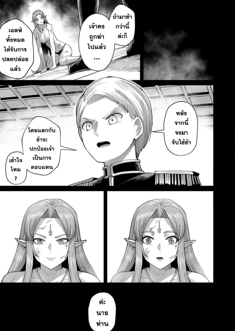 Kichikueiyu 49-49