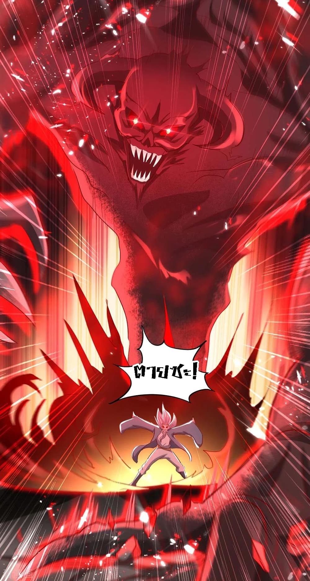 Return of Divine Emperor 185-185
