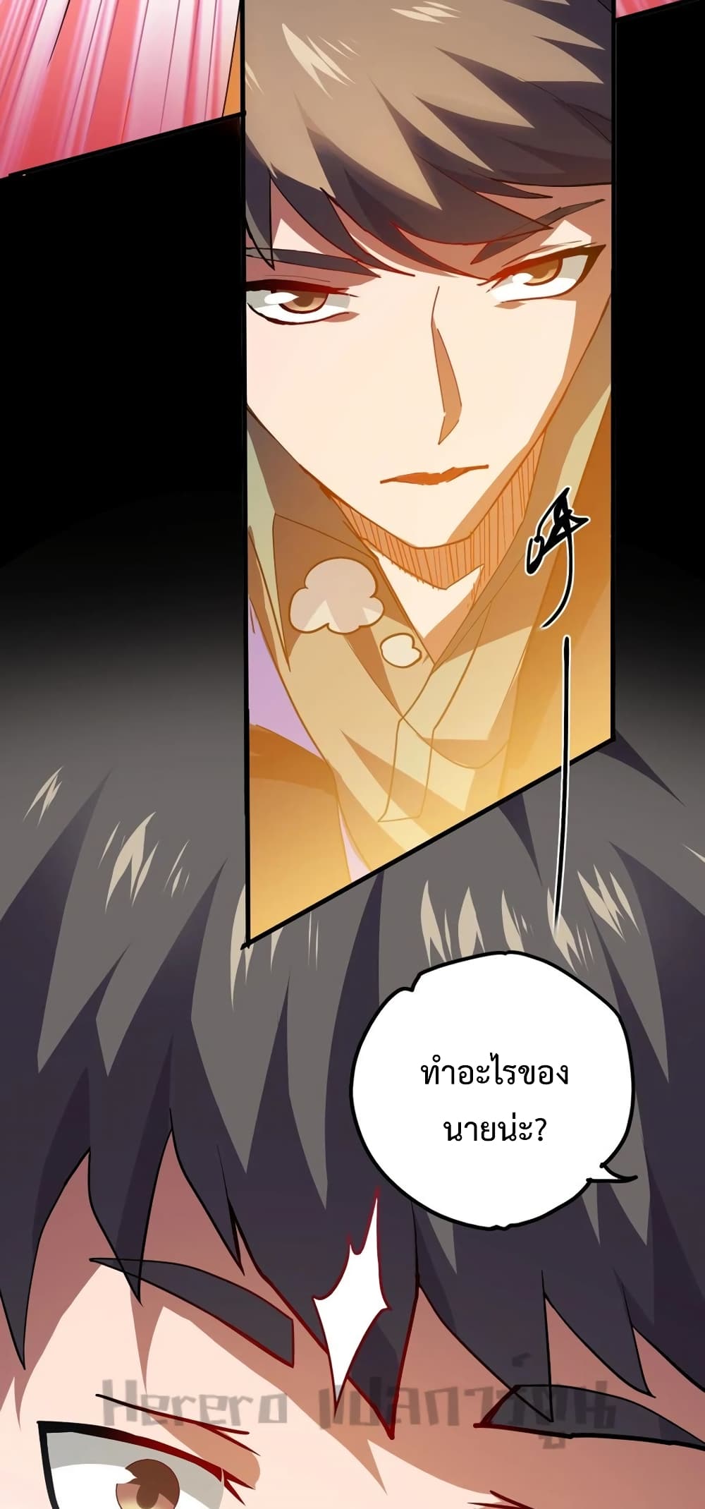 Super Warrior in Another World ทหารเซียนไปหาเมียที่ต่างโลก 197-197