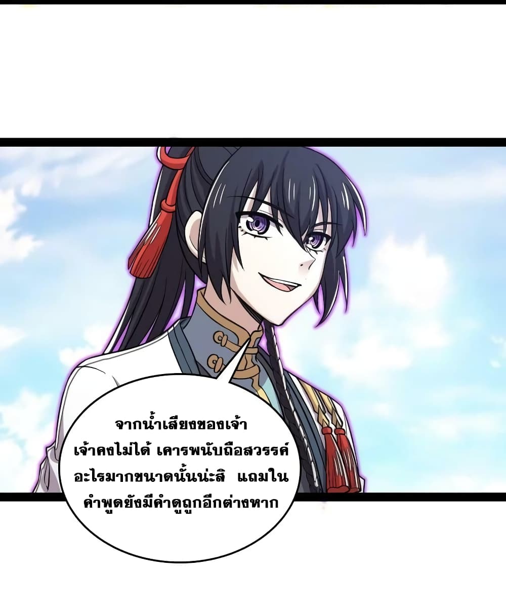 The Martial Emperor's Life After Seclusion 186-186