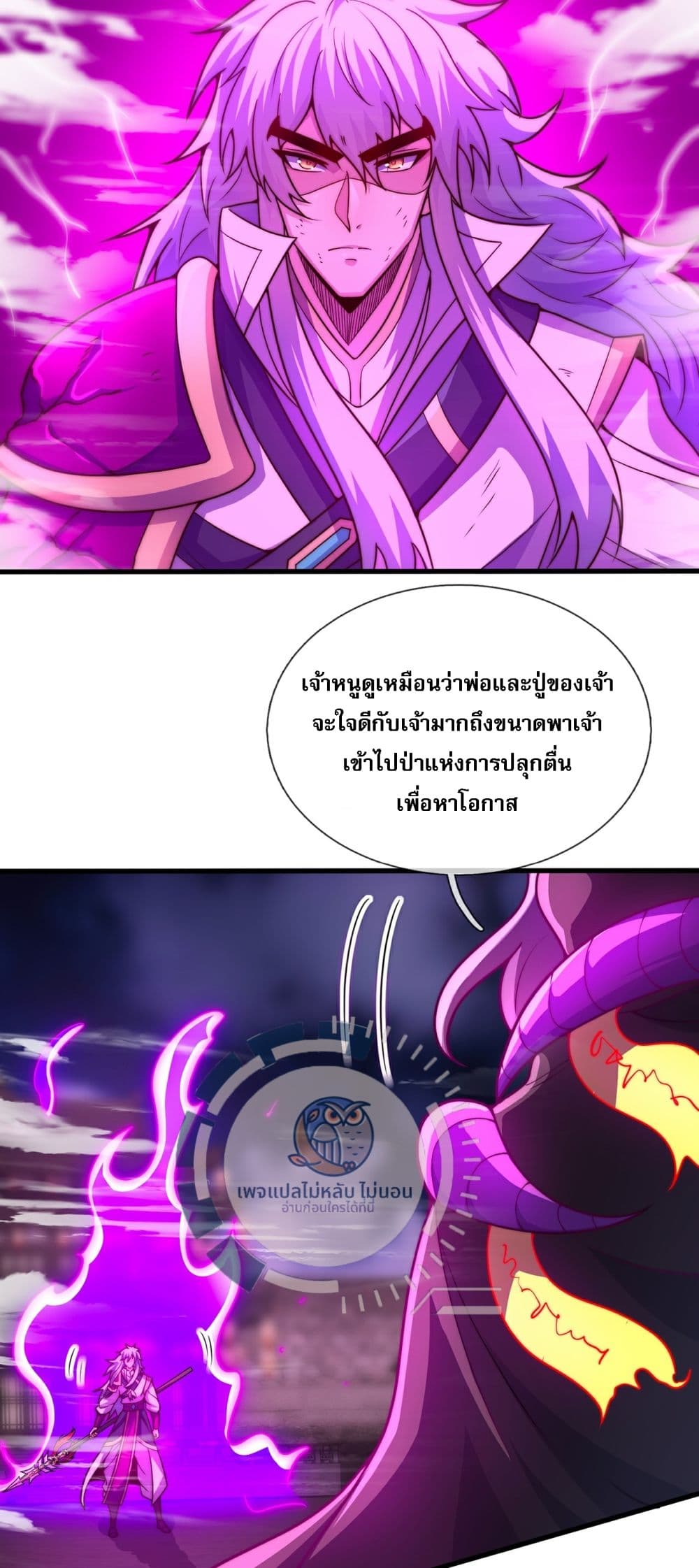 Returning to take revenge of the God Demon King 103-103