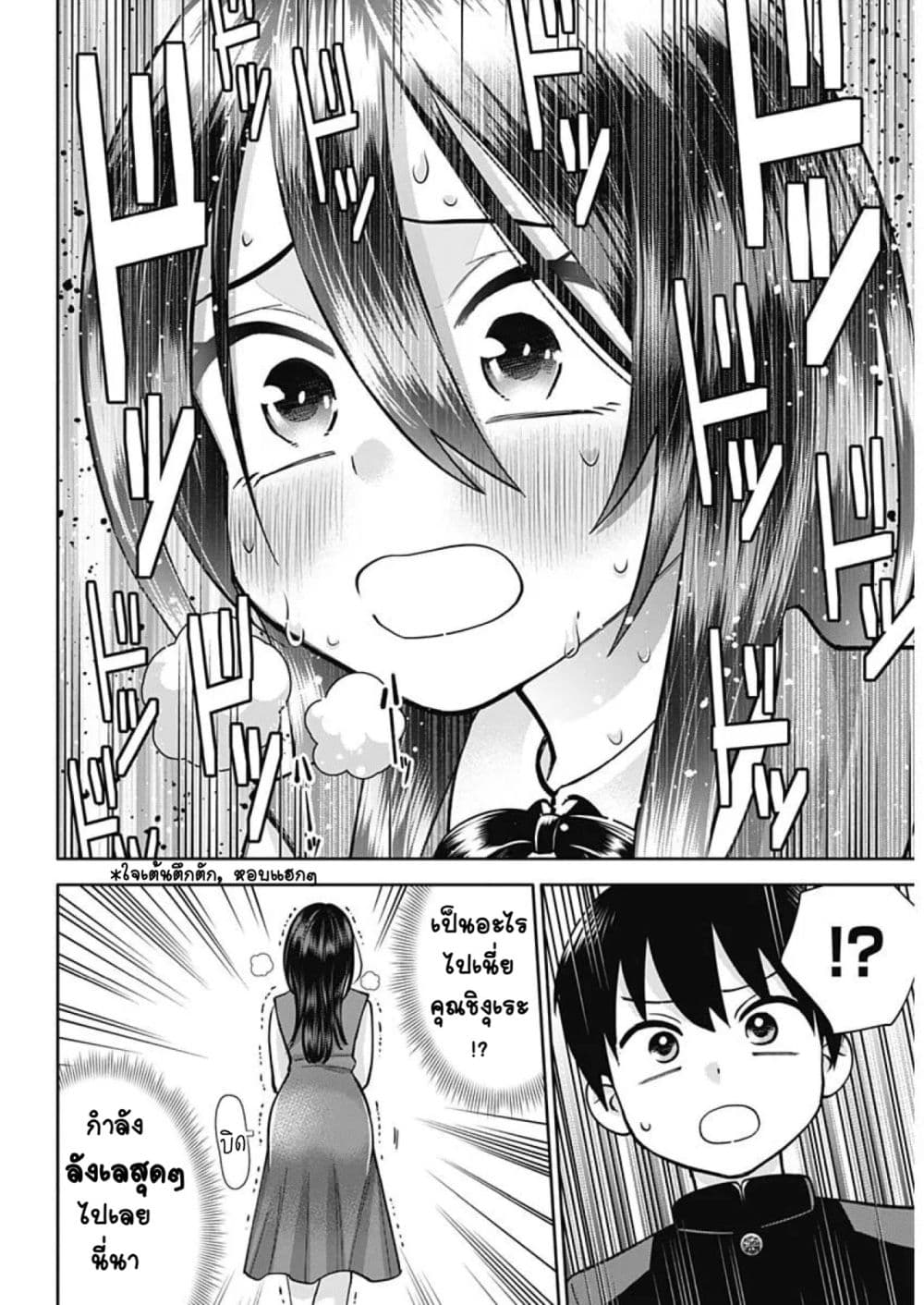 Youki ni Naritai Shigure-san คู่หูมืดมนอยากเป็นคนร่าเริง 1-ถ้าเป็นแบบนี้ต่อไป