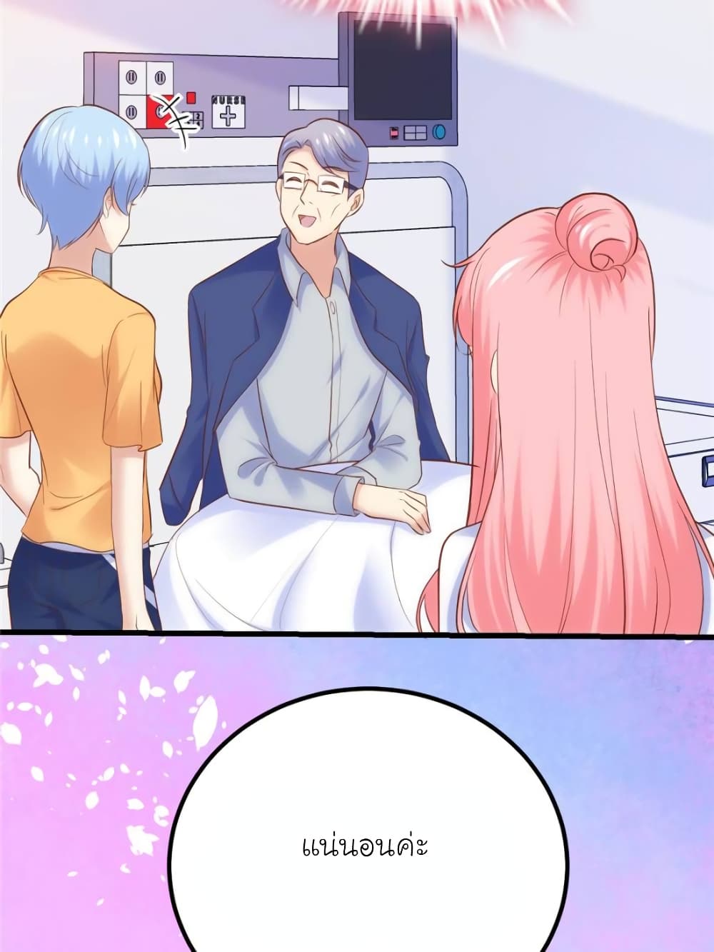 My Beautiful Time with You 155-155