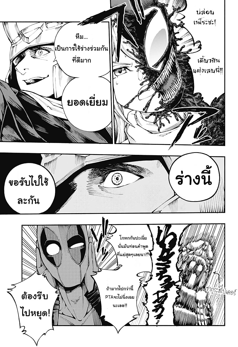 Deadpool: Samurai 4-4