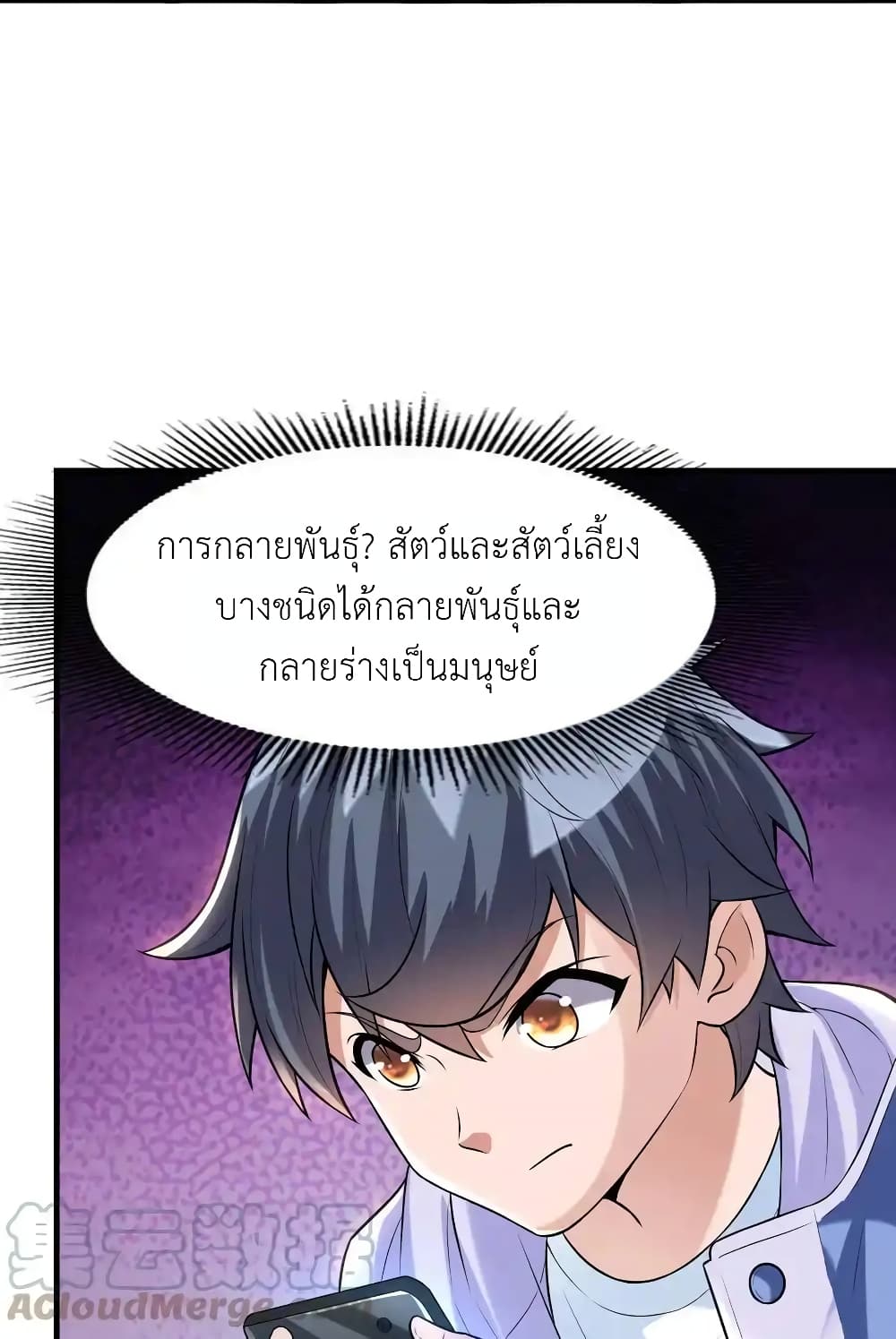 There Will Always Be Someone To Disturb My AFK Life 3-3