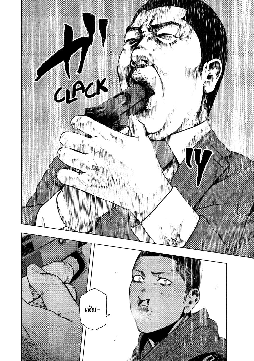 Shin'ai naru Boku e Satsui o Komete 70-70