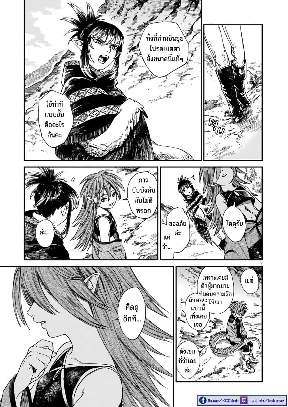 Tora ha Ryuu wo mada Tabenai โตเมื่อไร จับหม่ำ 23-ตรวนของมารดา