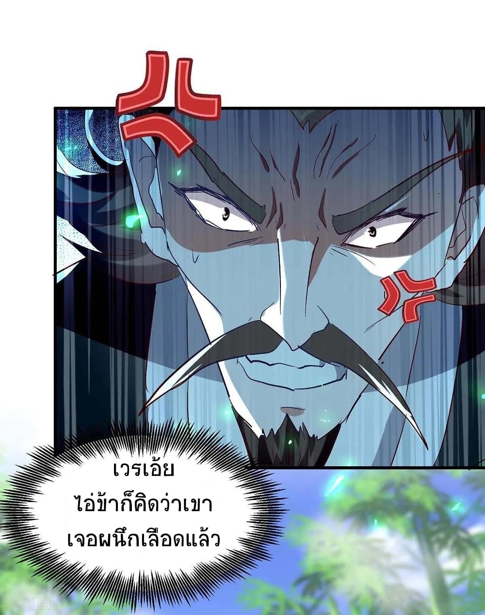 Return of Divine Emperor 197-197