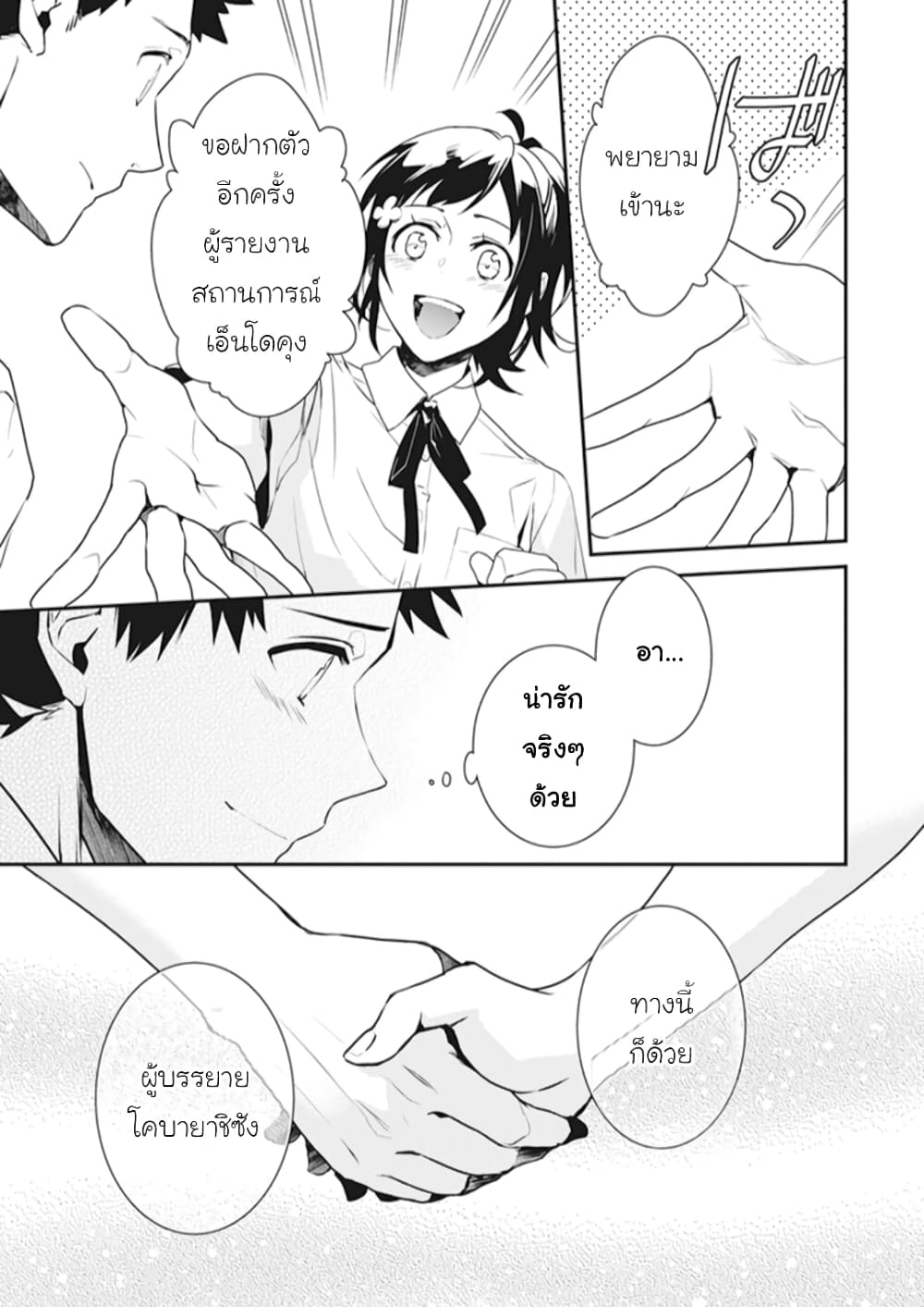 Tsundere Akuyaku Reijou Liselotte to Jikkyou no Endo-kun to Kaisetsu no Kobayashi-san 2-2