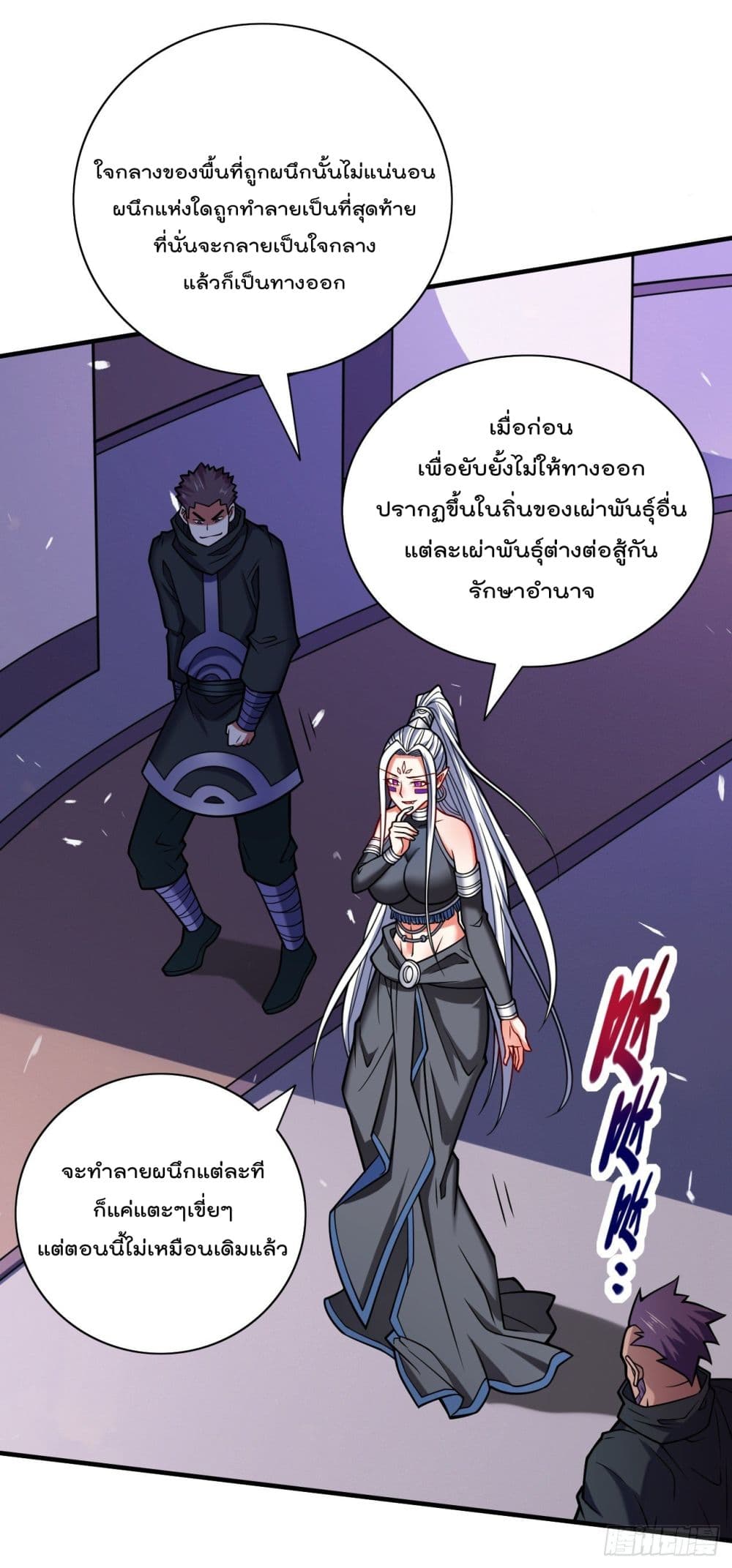 99 Ways to Become Heroes by Beauty Master ฮาเร็มเหล่าอาจารย์สาวนี้ ของผมนะค้าบ 96-96